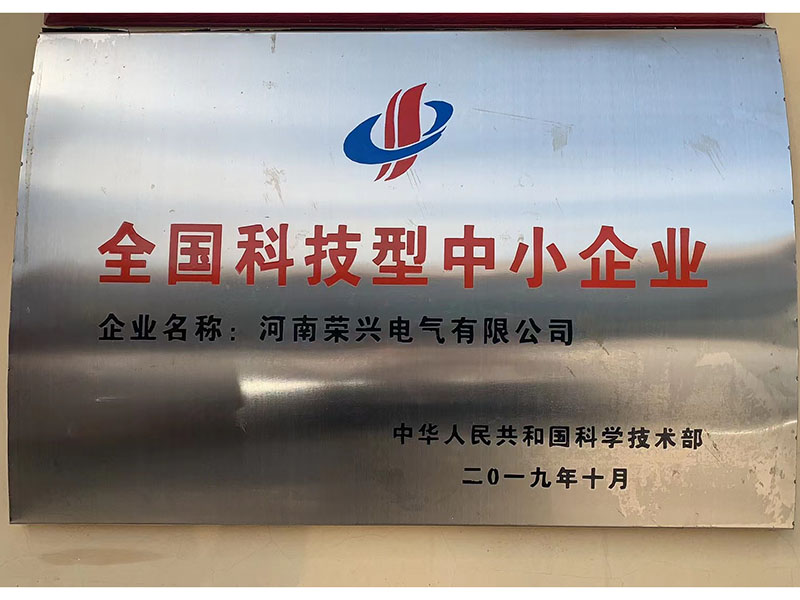 全國科技型中小企業